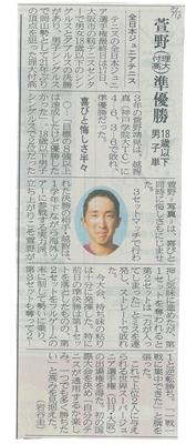 山陽新聞　朝刊（８月１８日）