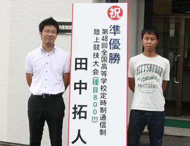 田中君（右）と顧問の隅田先生